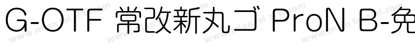 G-OTF 常改新丸ゴ ProN B字体转换